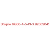 92009041 MG00-4-5-IN-X Epiroc