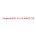 Изображение запчасти МГ00-4-5-В от Epiroc, номер 92009706