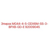92009045 MG44-4-5-ODX6M-SS-3-BPXB-GD-E Epiroc