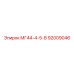 Фото компонента МГ44-4-5-В артикул 92009046 Epiroc