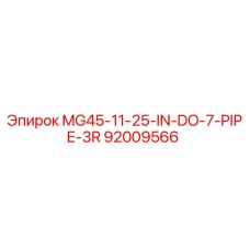 Оригинальная трубка гидросистемы Epiroc арт.92009566 для буровых станков