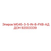 92003339 MG45-3-5-IN-B-PXB-АДДОН Epiroc