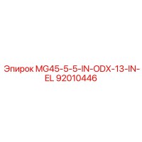 92010446 MG45-5-5-IN-ODX-13-IN-EL Epiroc