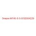 Компонент системы управления МГ45-5-5-В арт.92004229