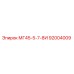 Запасная часть МГ45-5-7-8И арт.92004009 производитель Epiroc