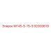 Деталь МГ45-5-75-5 Epiroc 92009619 - надежное решение для буровых установок