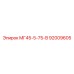 Оригинальная запчасть 92009605 для техники Epiroc