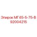 Запасная часть для буровой установки МГ45-5-75-В Epiroc 92004215
