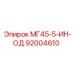 Резьбовой адаптер для буровых штанг Epiroc 92004610