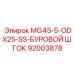 Фото бурового штанга MG45-5-ODX25-SS 92003878
