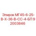 Фото гидроблока МГ45-6-25-В-Х-36-В-СС-4-БП арт.92003846