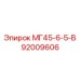 Оригинальная гидравлическая деталь 92009606 Epiroc