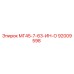 Фото запасной части 92009598 для буровых установок Epiroc