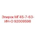 Фото запасной части 92009598 для буровых установок Epiroc