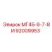 Деталь 92009953 для гидросистем техники Epiroc