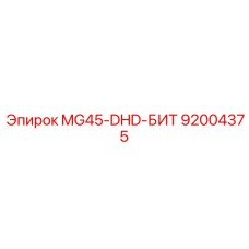 Фото бурового долота 92004375 Epiroc MG45-DHD-БИТ