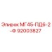 Фото компонента МГ45-ПД6-2-Ф 92003827 производства Epiroc