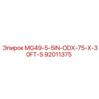 92011375 MG49-5-5IN-ODX-75-X-30FT-S Epiroc