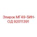 92011391 МГ49-5ИН-ОД Epiroc