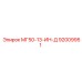 92009951 МГ50-13-ИН-Д Epiroc