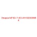92009964 МГ50-7-63-ИН Epiroc