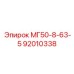 92010338 МГ50-8-63-5 Epiroc
