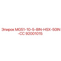 92001015 MG51-10-5-8IN-HSX-50IN-СС Epiroc