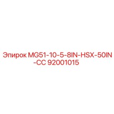 92001015 MG51-10-5-8IN-HSX-50IN-СС Epiroc