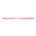 92010690 МГ51-7-В-6 Epiroc