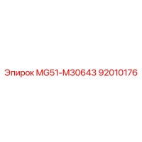 92010176 MG51-M30643 Epiroc