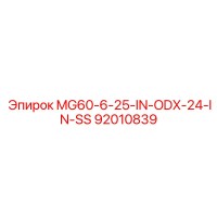 92010839 MG60-6-25-IN-ODX-24-IN-SS Epiroc