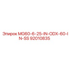 92010835 MG60-6-25-IN-ODX-60-IN-SS Epiroc