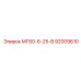 92009610 МГ60-6-25-В Epiroc