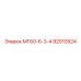92010924 МГ60-6-3-4 Epiroc