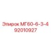 92010927 МГ60-6-3-4 Epiroc