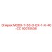 92010536 MG60-7-63-0-DX-1-X-40-СС Epiroc
