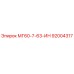 92004317 МГ60-7-63-ИН Эпирок