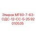 92010535 МГ60-7-63-ОДС-12-СС-5-25 Epiroc