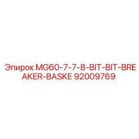 92009769 MG60-7-7-8-BIT-BIT-BREAKER-BASKE Epiroc