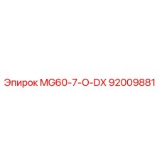92009881 MG60-7-O-DX Epiroc