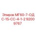92009767 МГ60-7-ОДС-15-СС-4-1-2 Epiroc