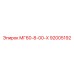 92005192 МГ60-8-00-Х Epiroc