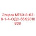 92010838 МГ60-8-63-6-1-4-ОДС-55 Epiroc