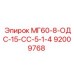 92009768 МГ60-8-ОДС-15-СС-5-1-4 Epiroc