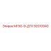 92010940 - МГ60-9-ДТХ - Эпирок (Epiroc)