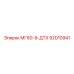 92010941 - МГ60-9-ДТХ - Эпирок (Epiroc)