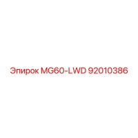 92010386 MG60-LWD Epiroc