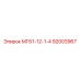 92003967 МГ61-12-1-4 Эпирок
