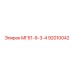 92010042 МГ61-9-3-4 Epiroc