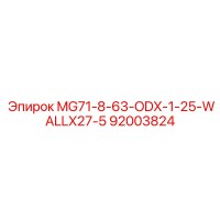 92003824 MG71-8-63-ODX-1-25-WALLX27-5 Epiroc